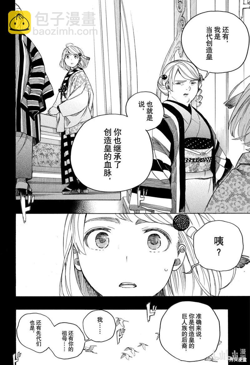 第157话-第194话