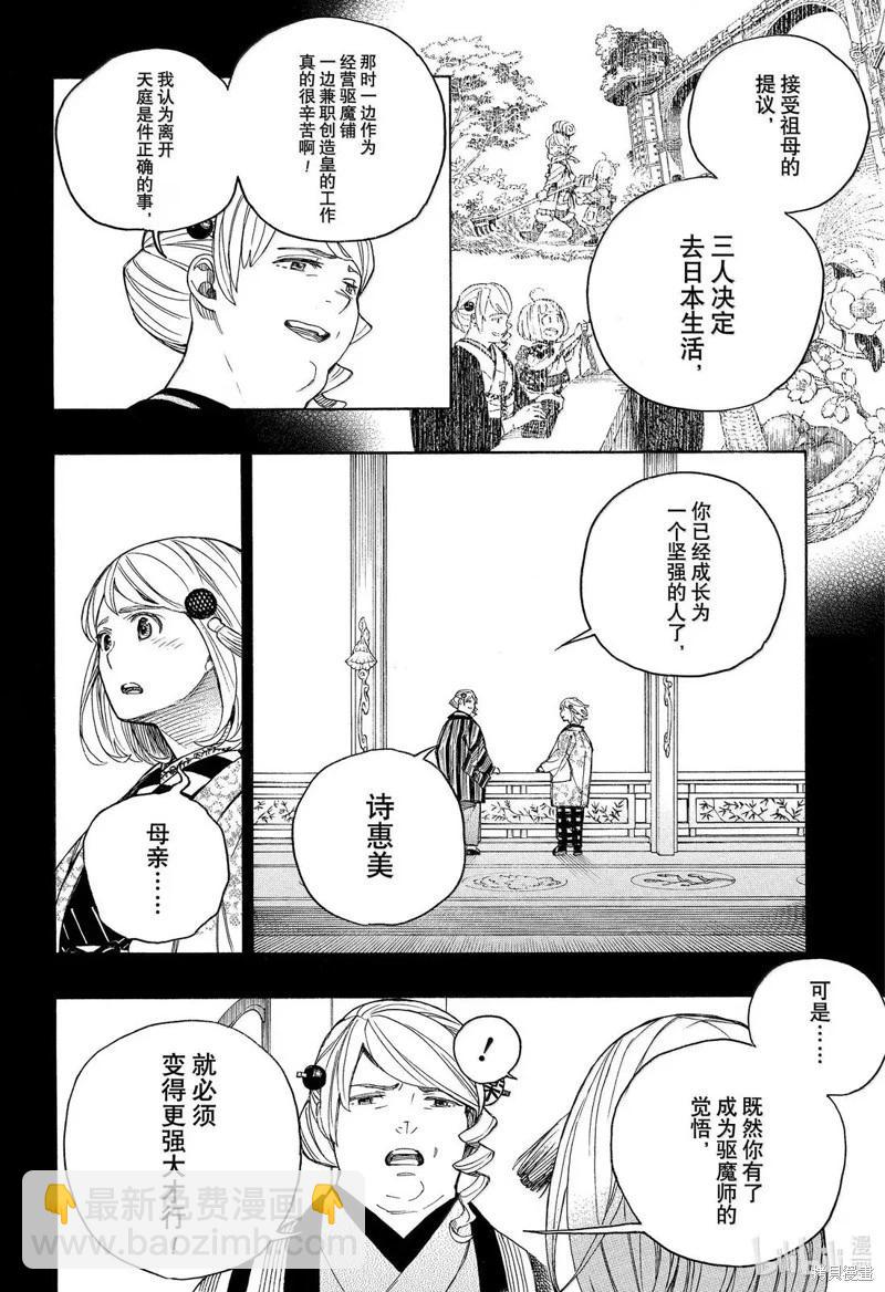 第157话-第194话