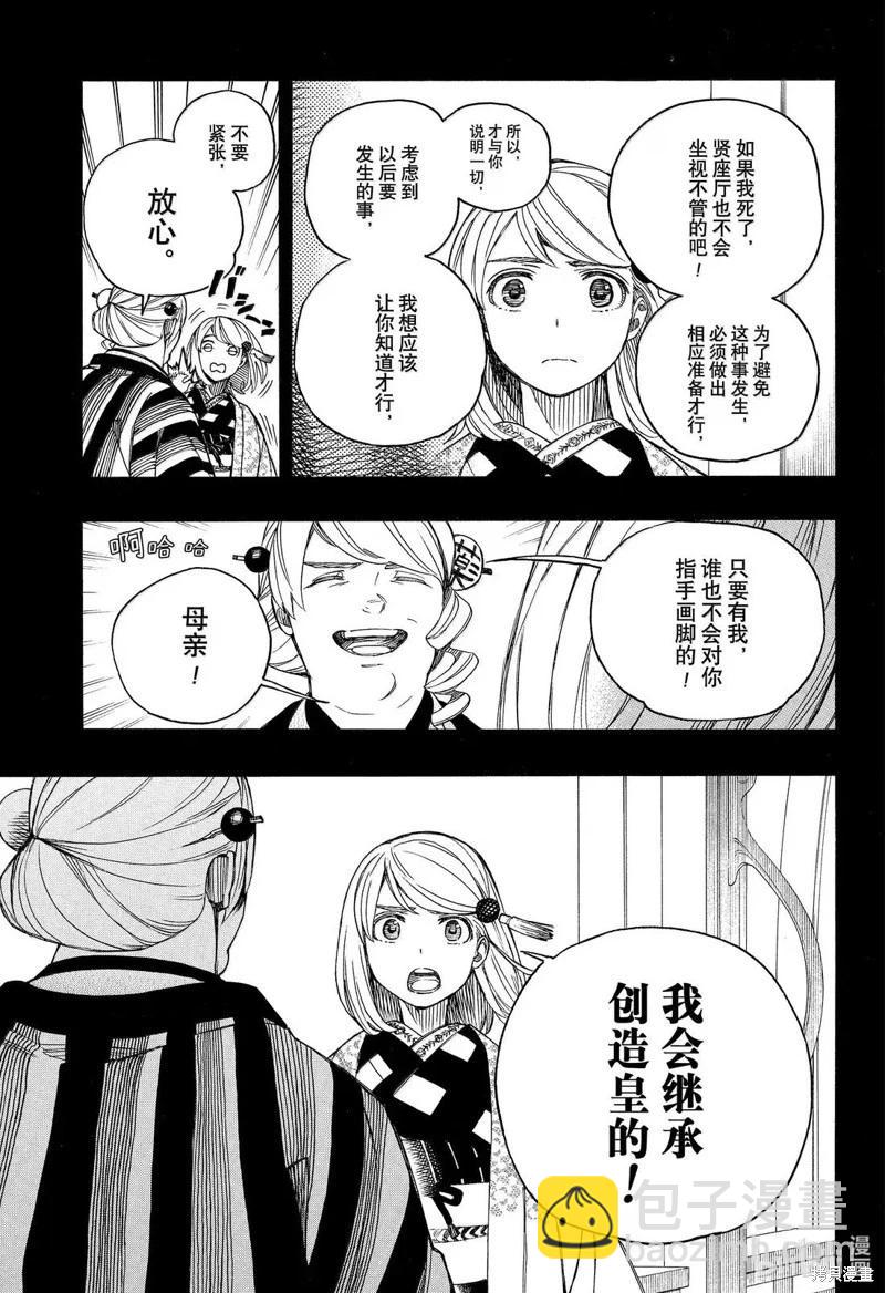 第157话-第194话