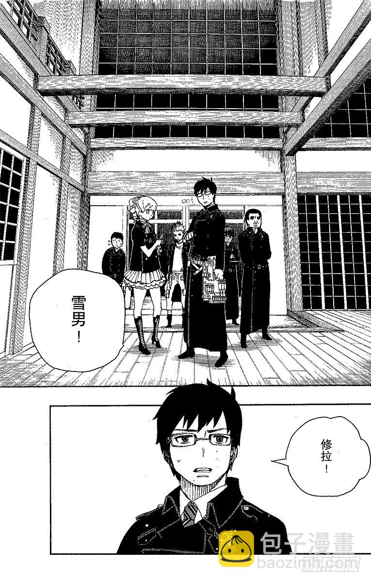 22 炎火-第22话
