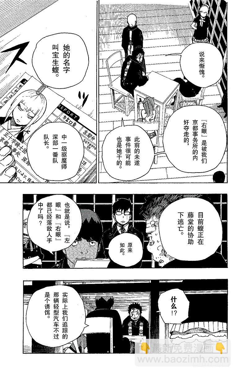 22 炎火-第22话
