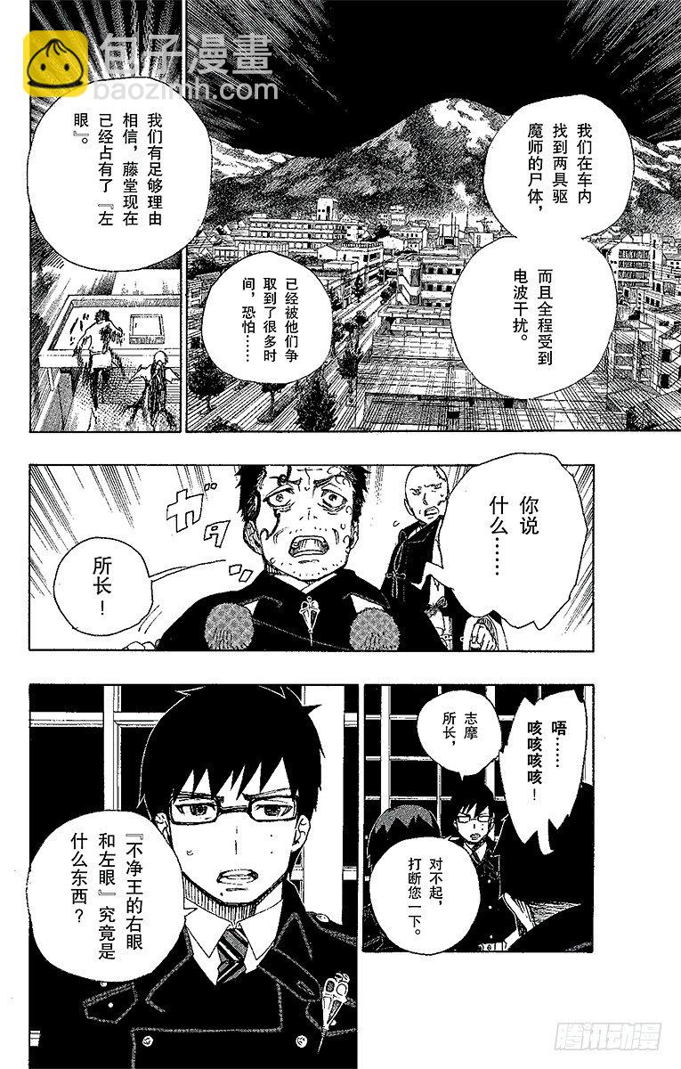 22 炎火-第22话