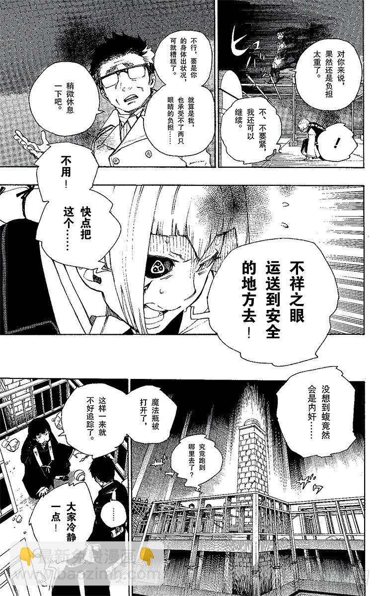 22 炎火-第22话