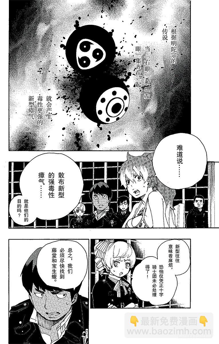 22 炎火-第22话