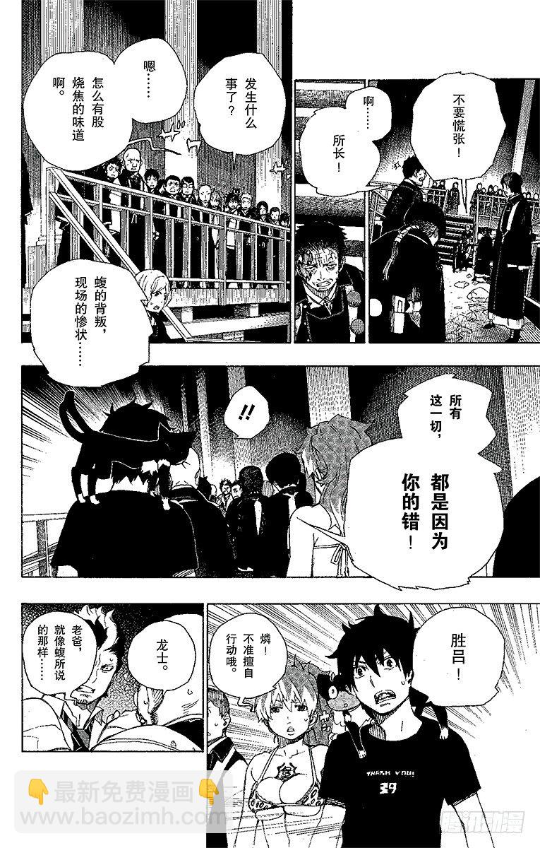 22 炎火-第22话
