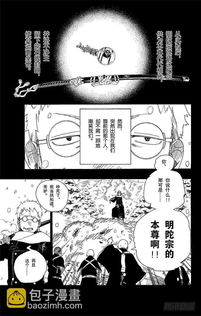 24 空虚之剑-第24话