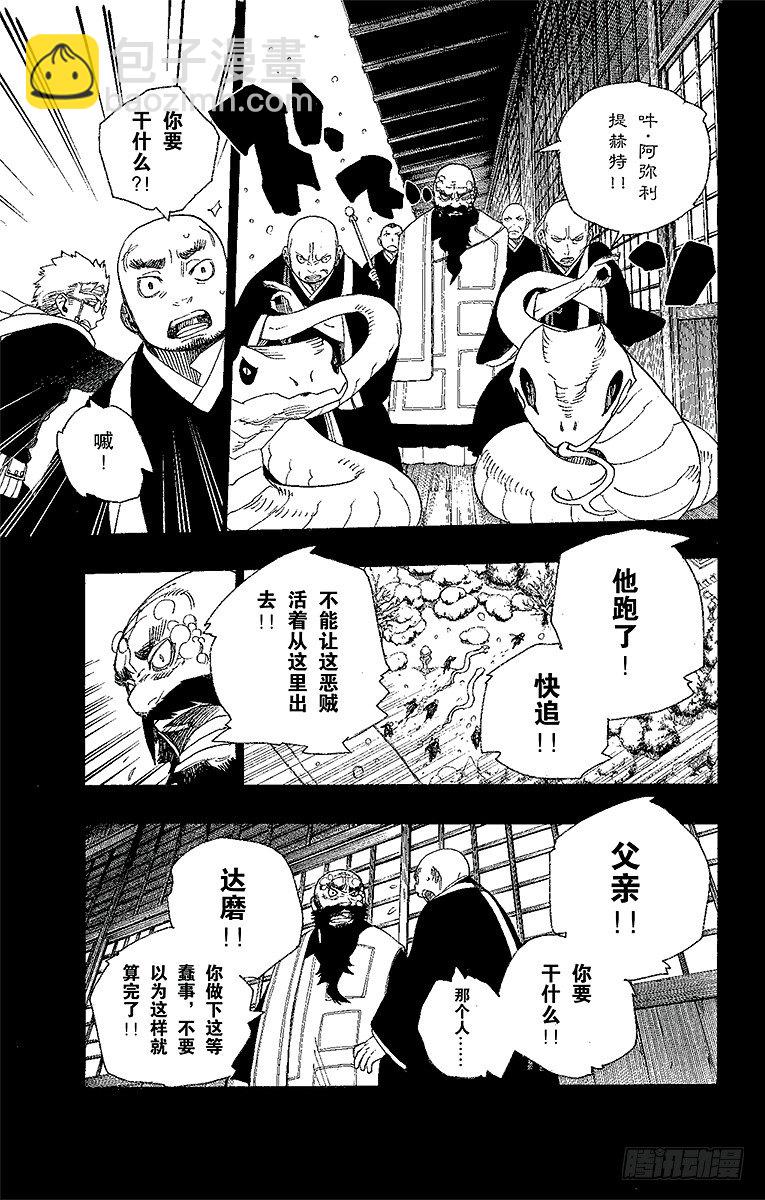 24 空虚之剑-第24话