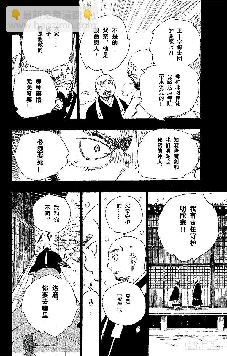 24 空虚之剑-第24话