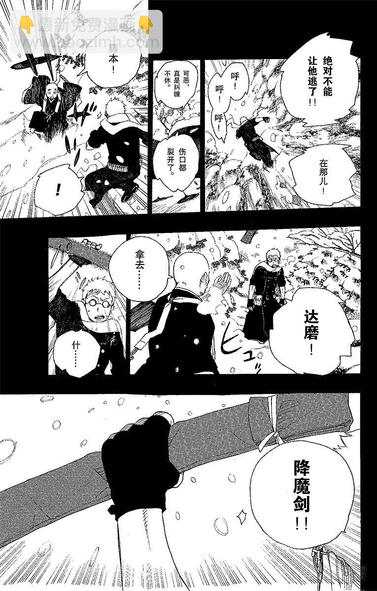 24 空虚之剑-第24话