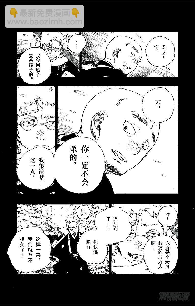 24 空虚之剑-第24话