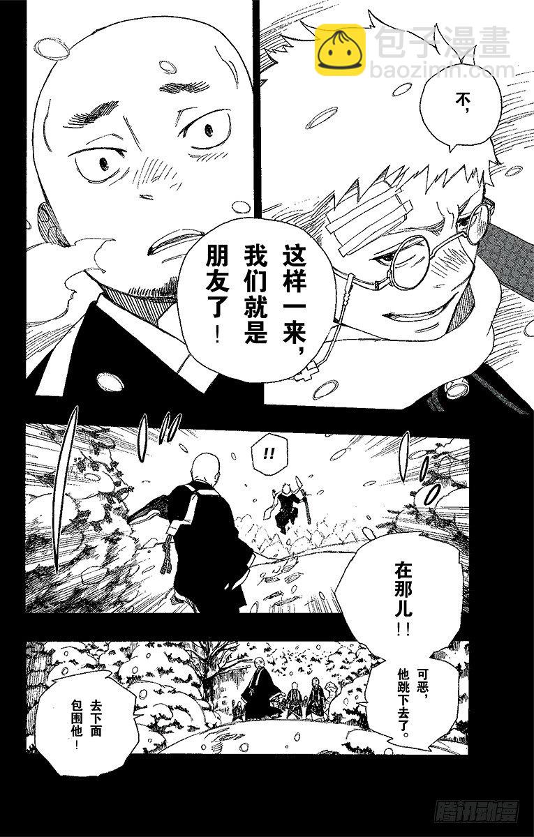 24 空虚之剑-第24话
