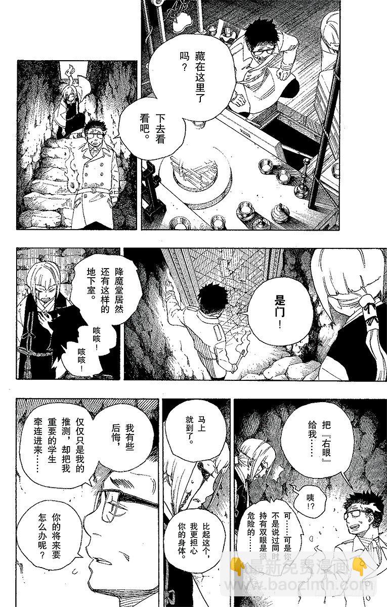 24 空虚之剑-第24话