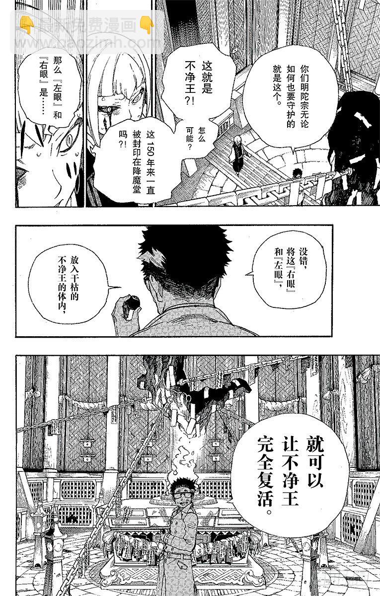 24 空虚之剑-第24话