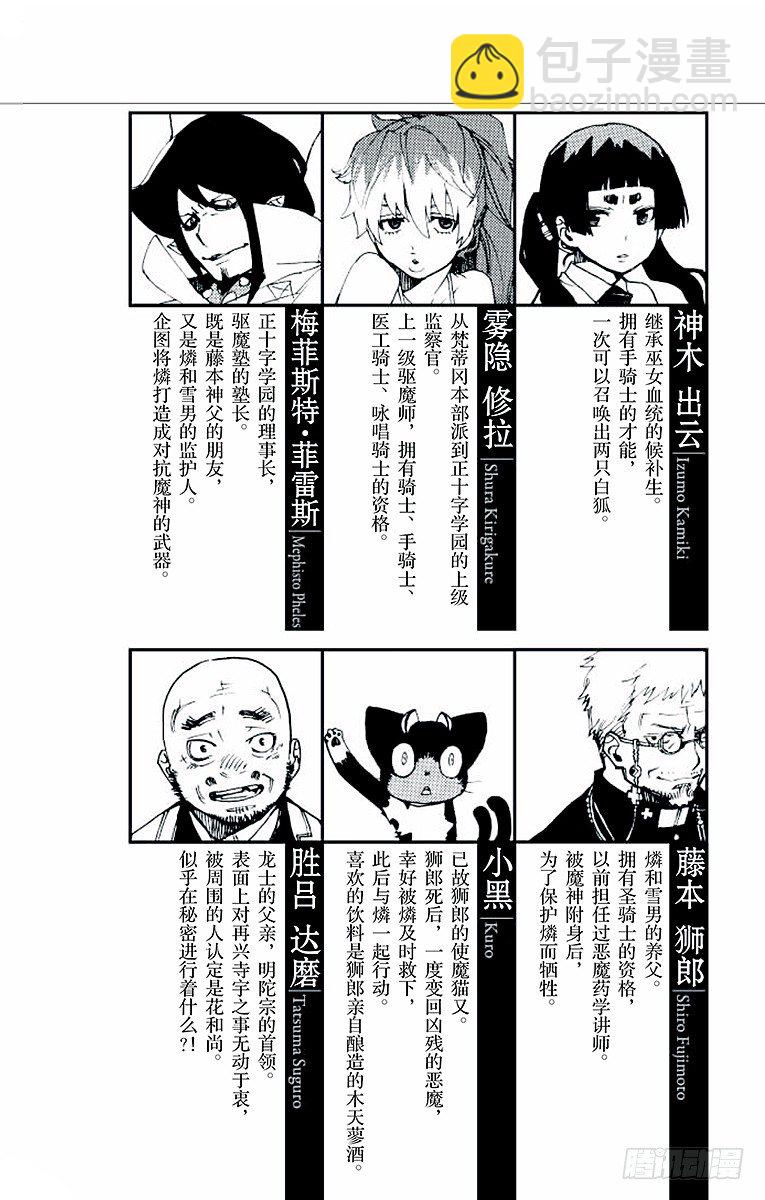 24 空虚之剑-第24话