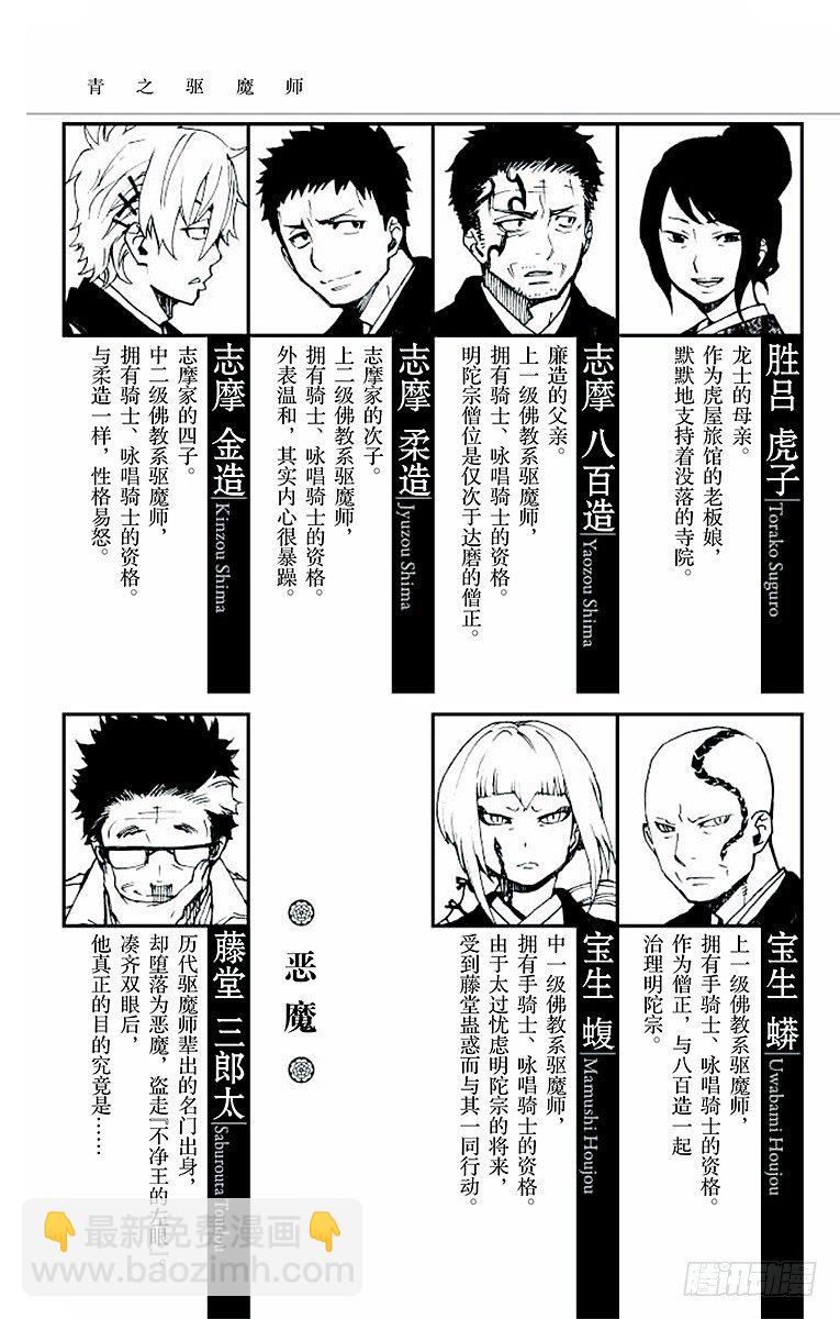 24 空虚之剑-第24话