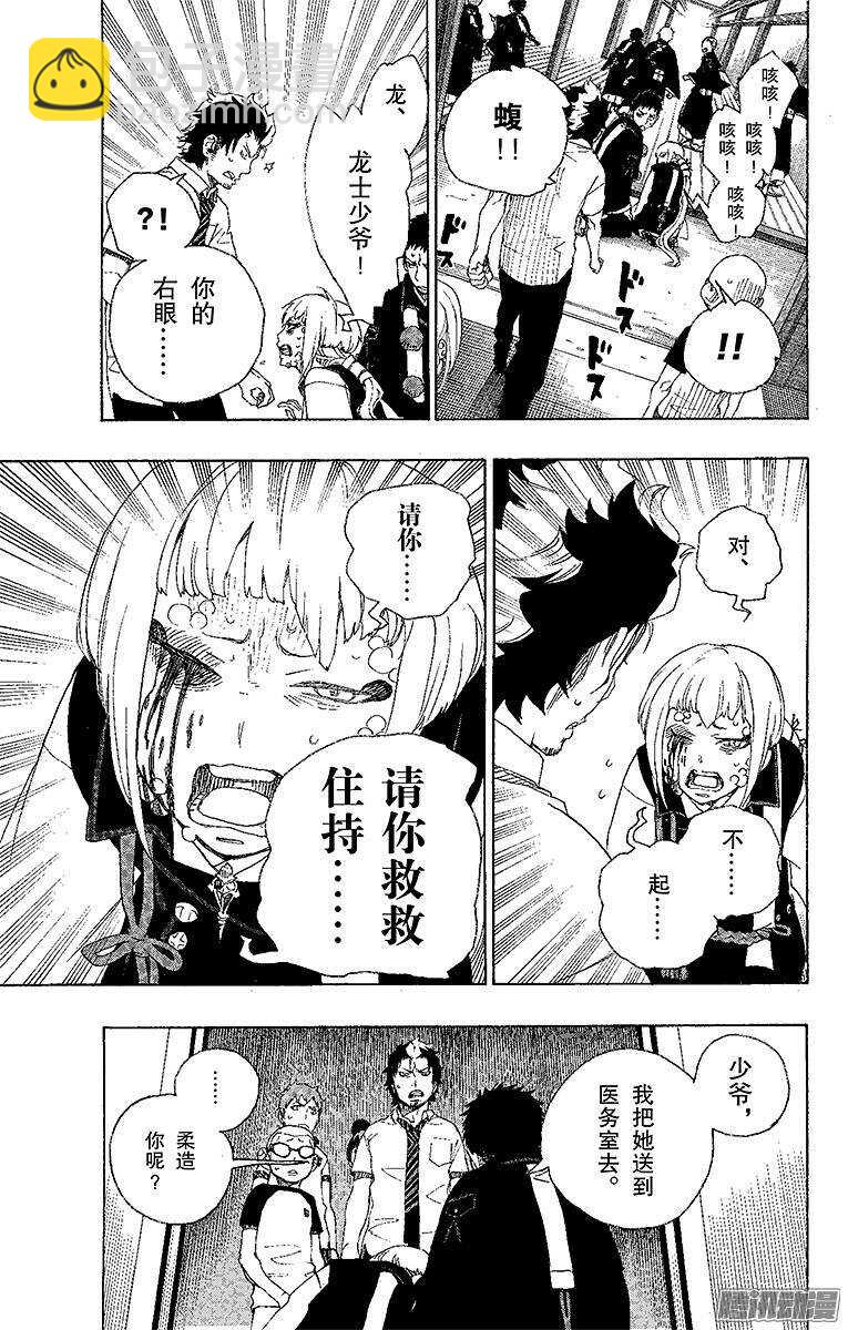 26 心火-第26话