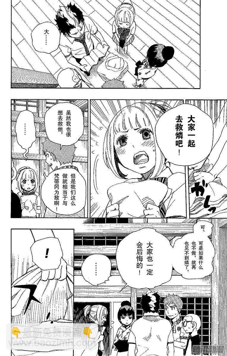 26 心火-第26话