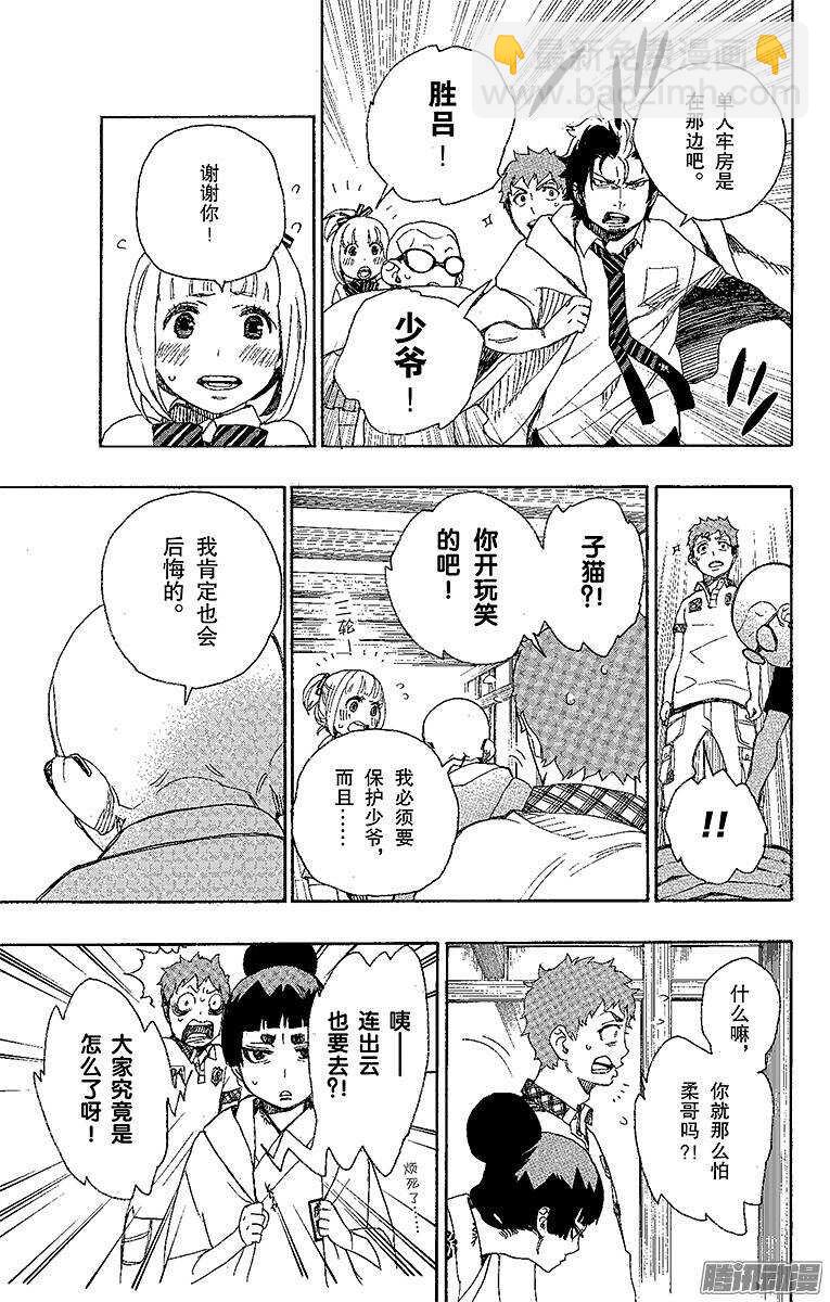 26 心火-第26话