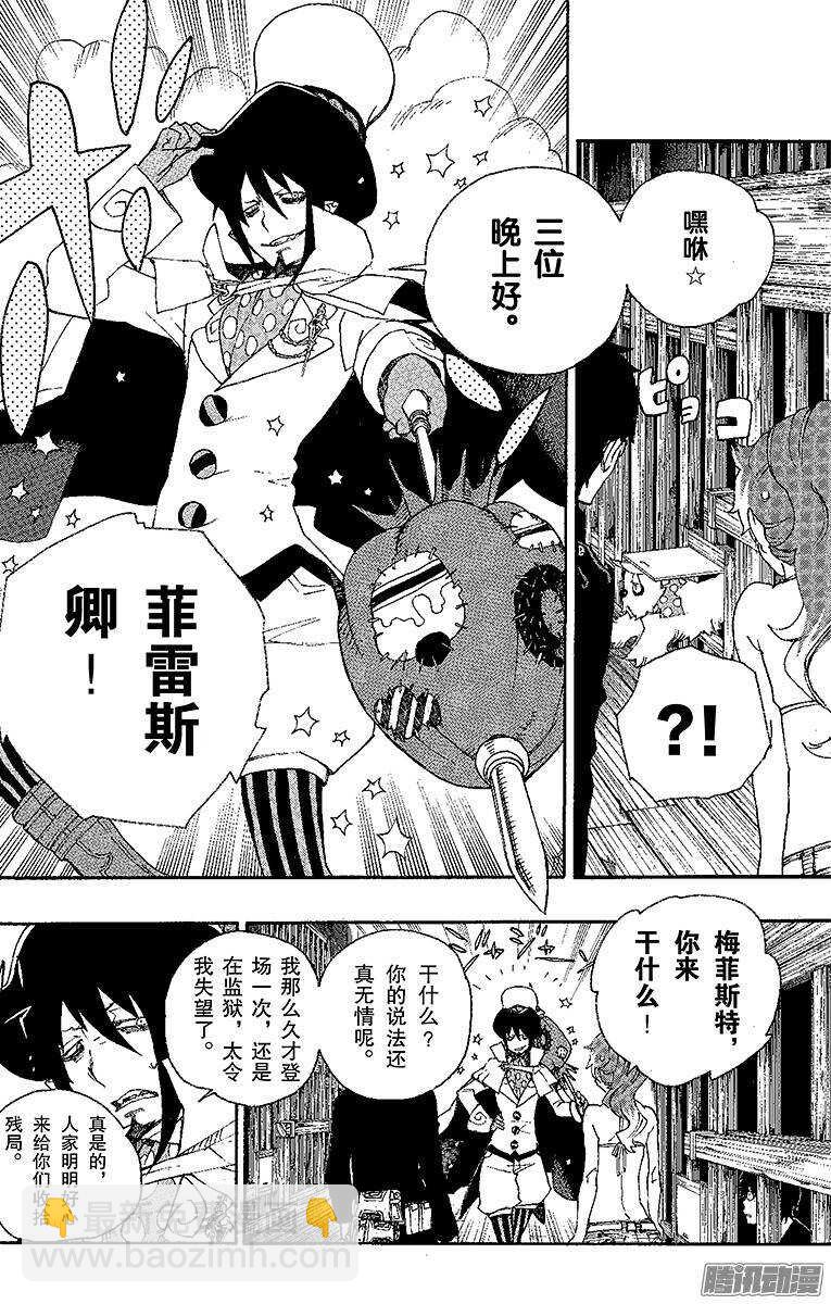 26 心火-第26话