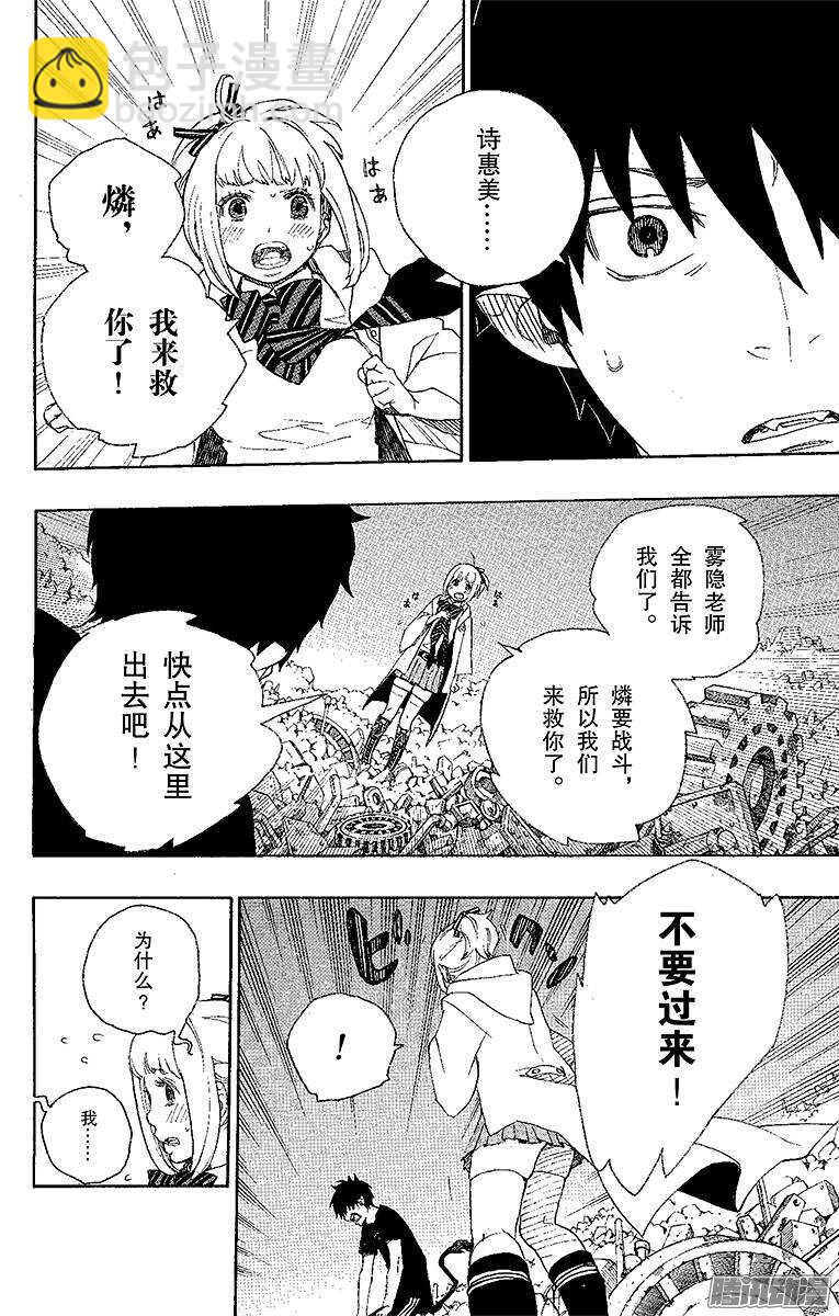 26 心火-第26话