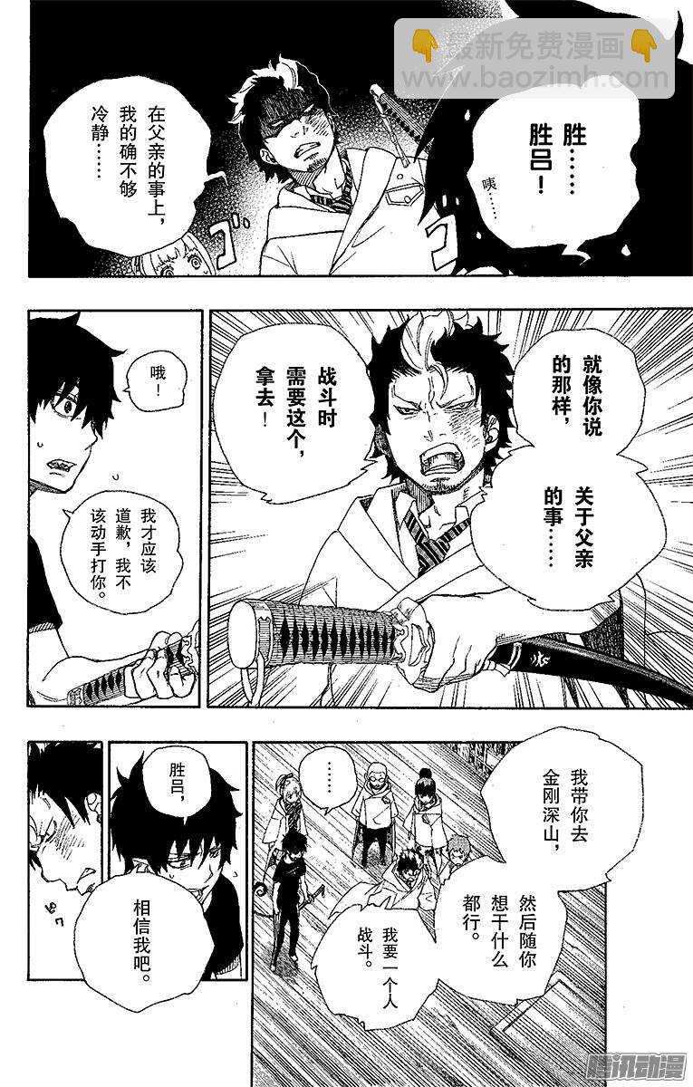 26 心火-第26话