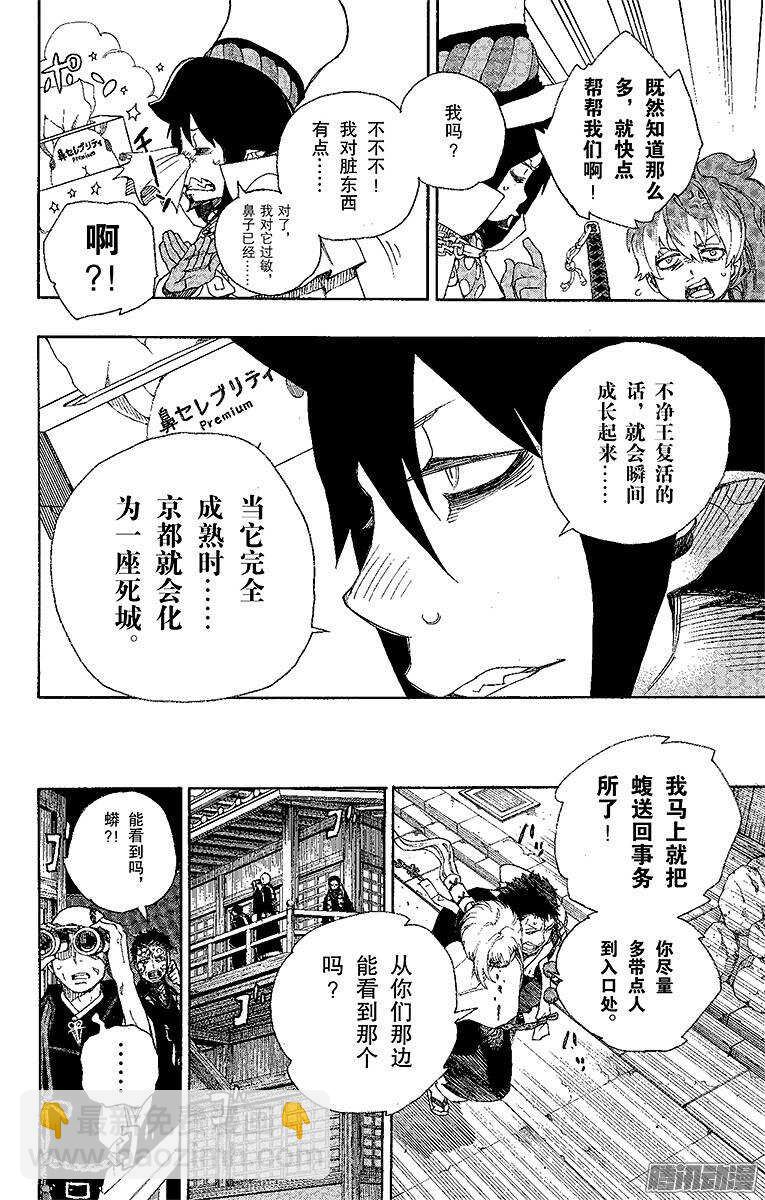 26 心火-第26话