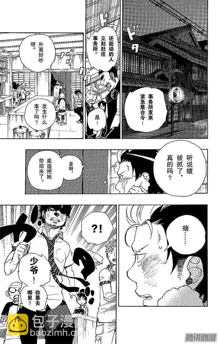 26 心火-第26话