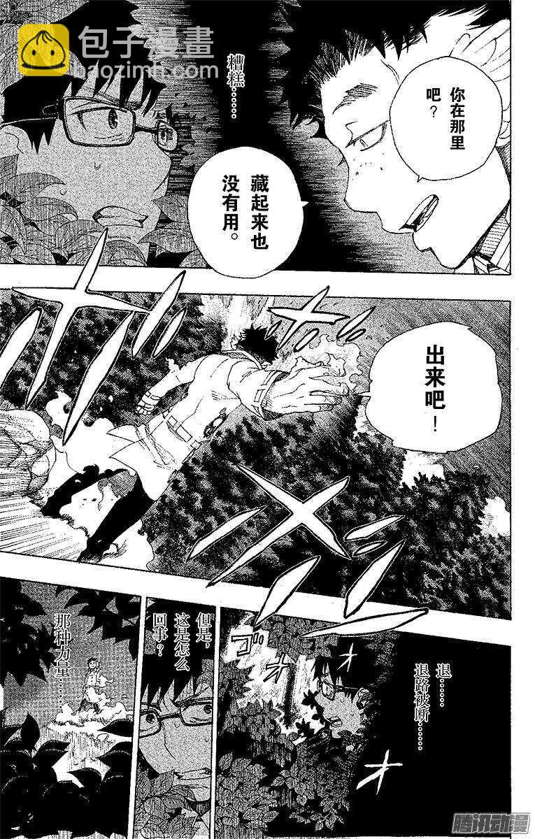 28 红莲-第28话