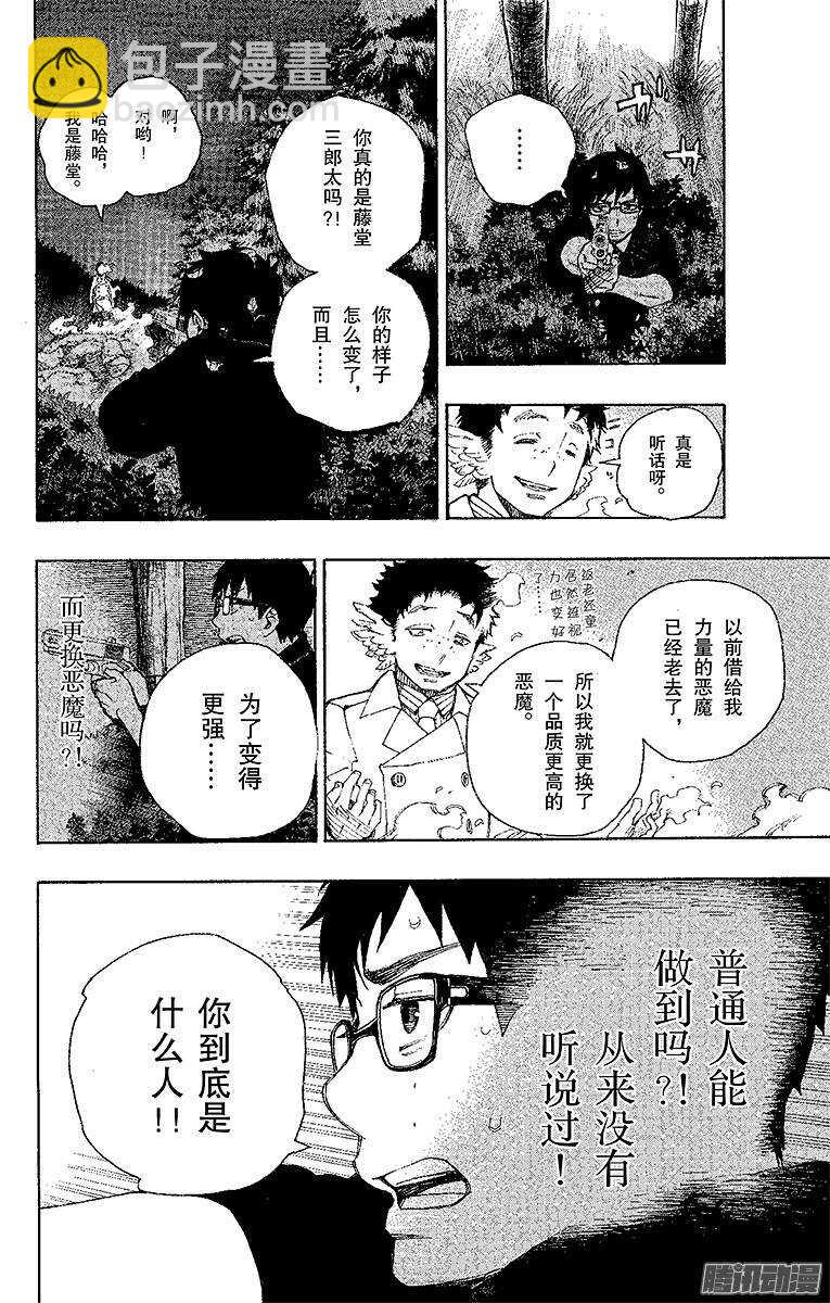 28 红莲-第28话