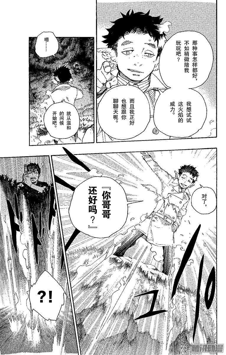 28 红莲-第28话