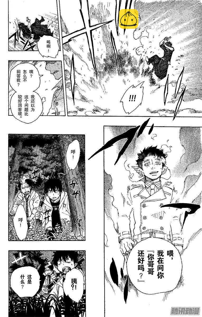 28 红莲-第28话