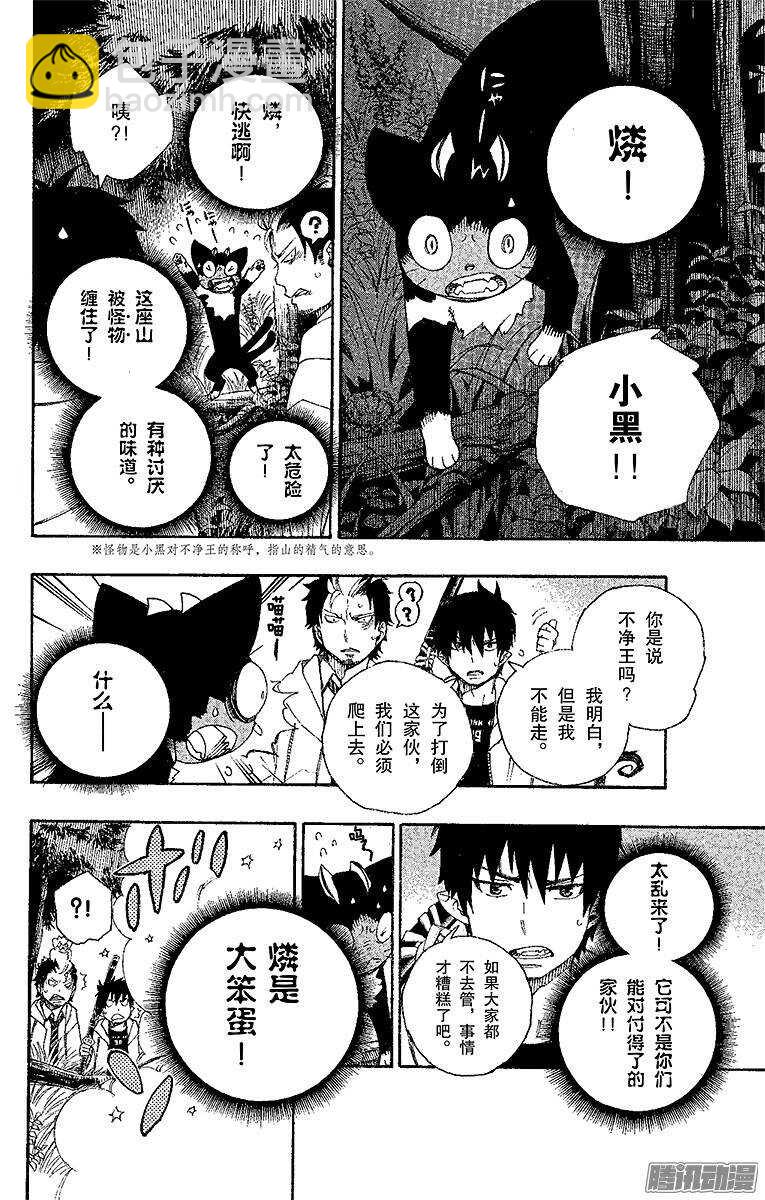 28 红莲-第28话