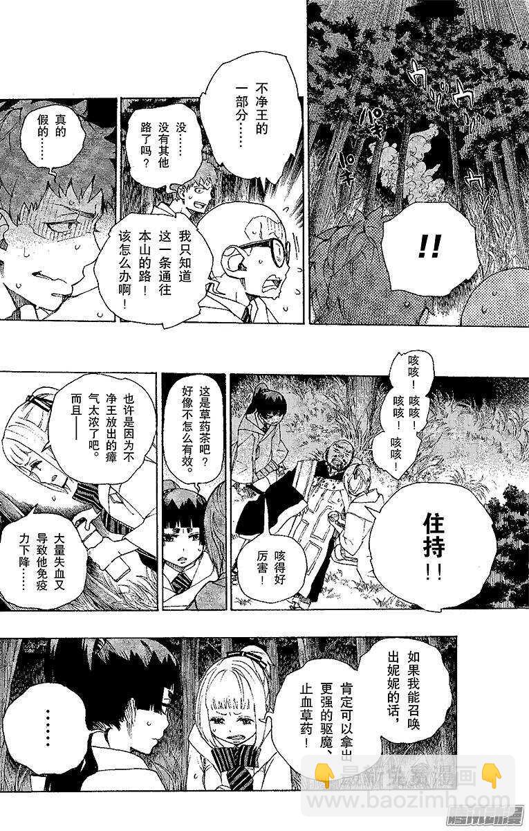 28 红莲-第28话