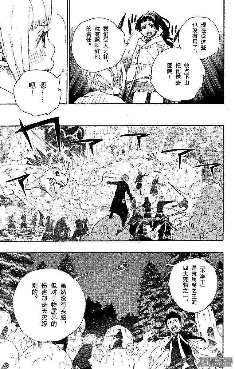 28 红莲-第28话