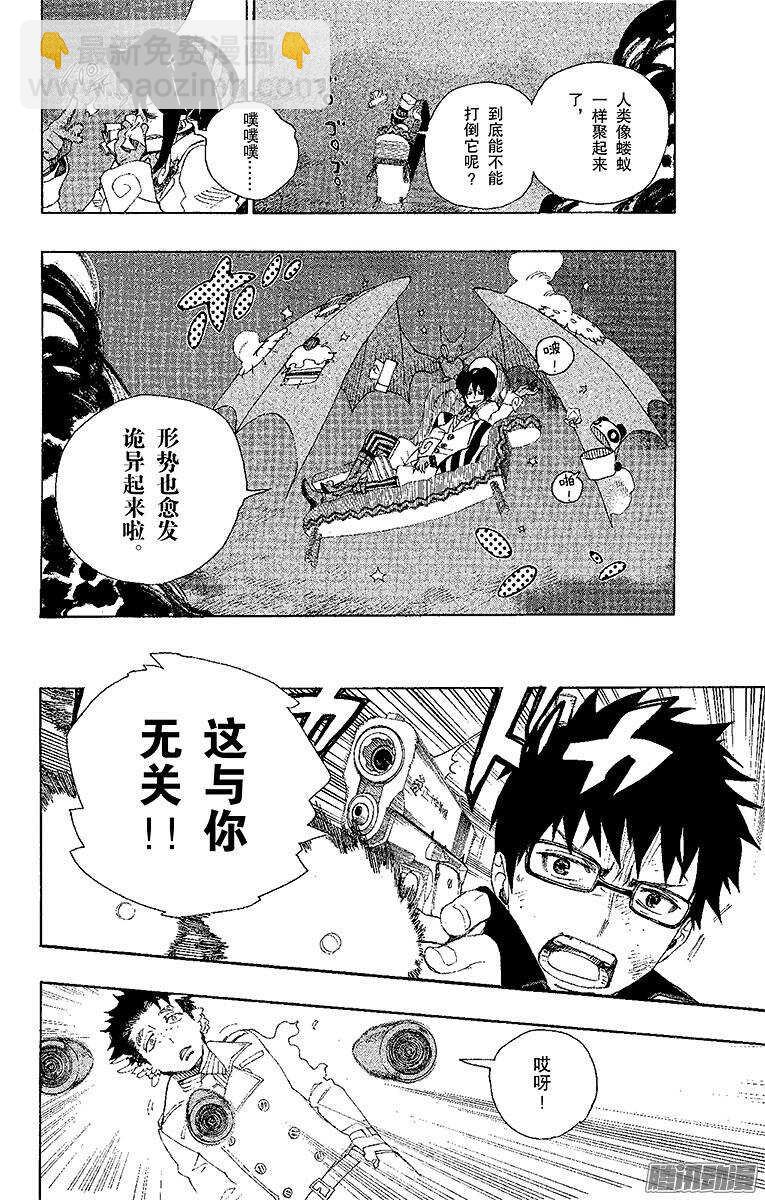 28 红莲-第28话