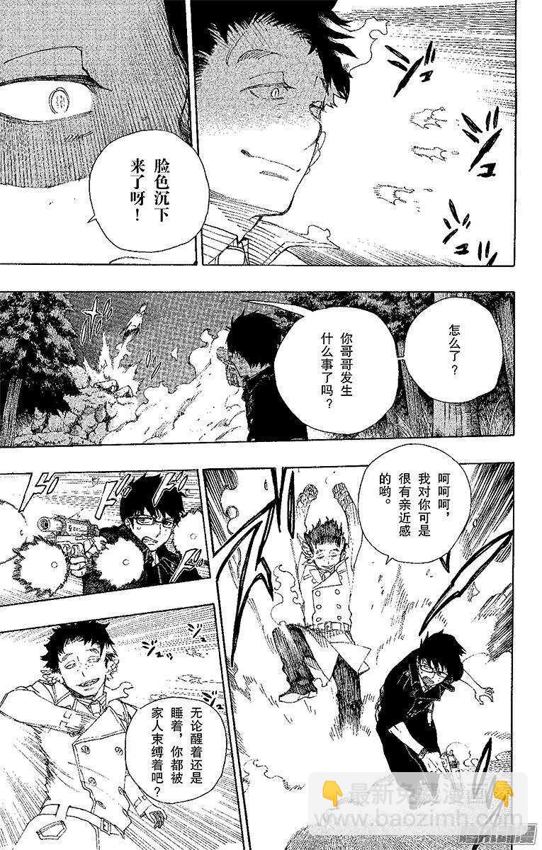 28 红莲-第28话