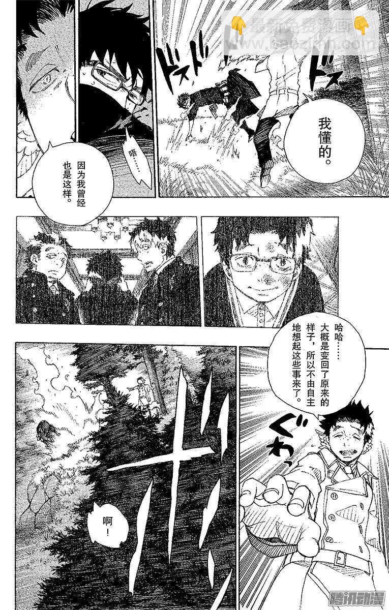 28 红莲-第28话