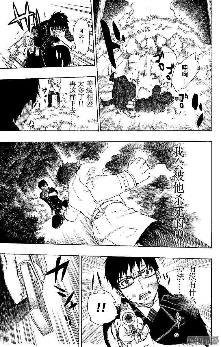 28 红莲-第28话