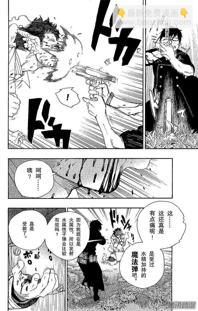 28 红莲-第28话