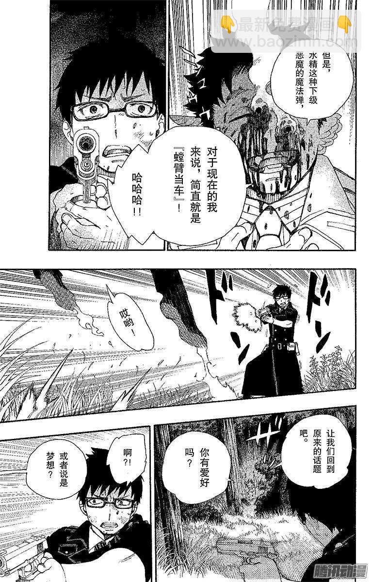 28 红莲-第28话