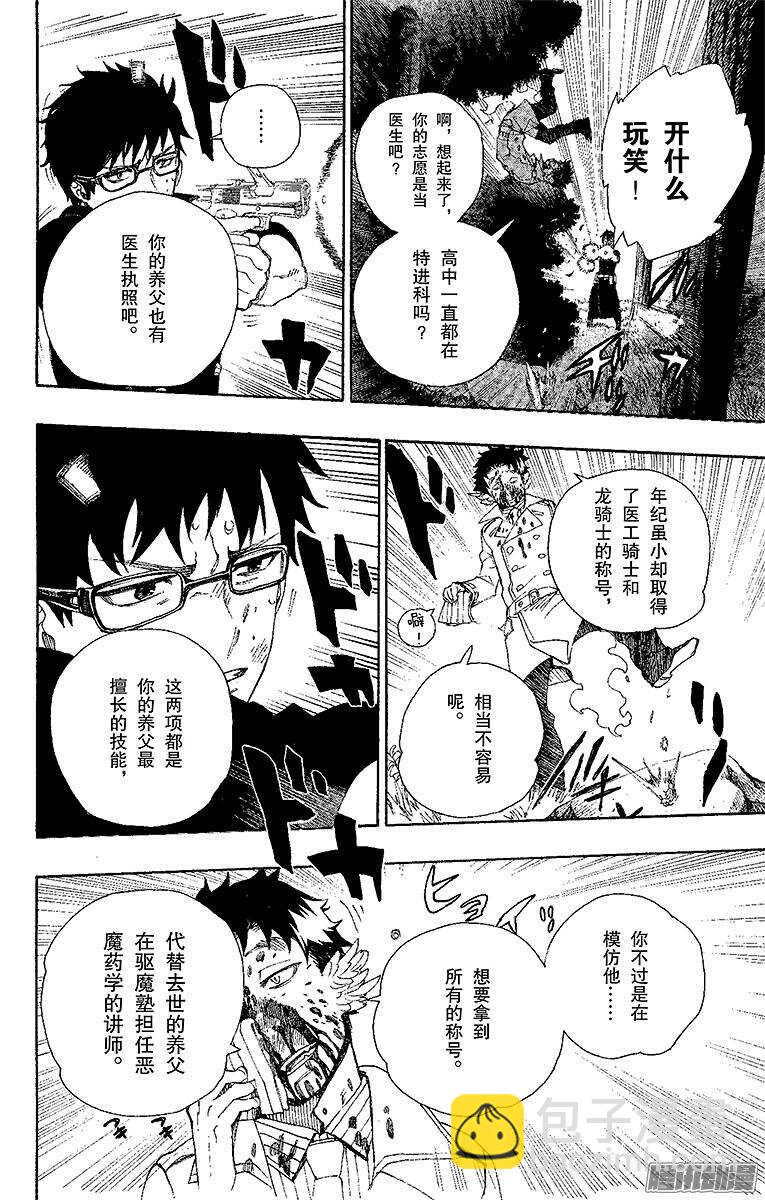 28 红莲-第28话