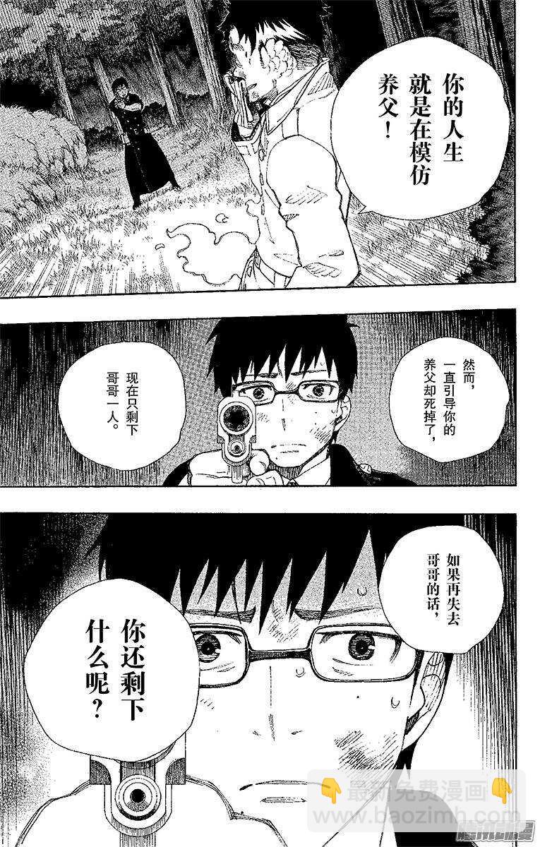 28 红莲-第28话