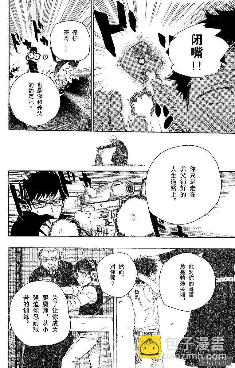 28 红莲-第28话