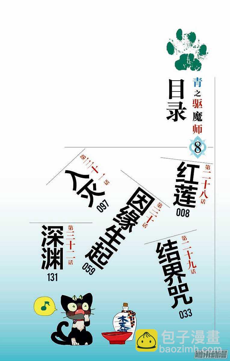 28 红莲-第28话