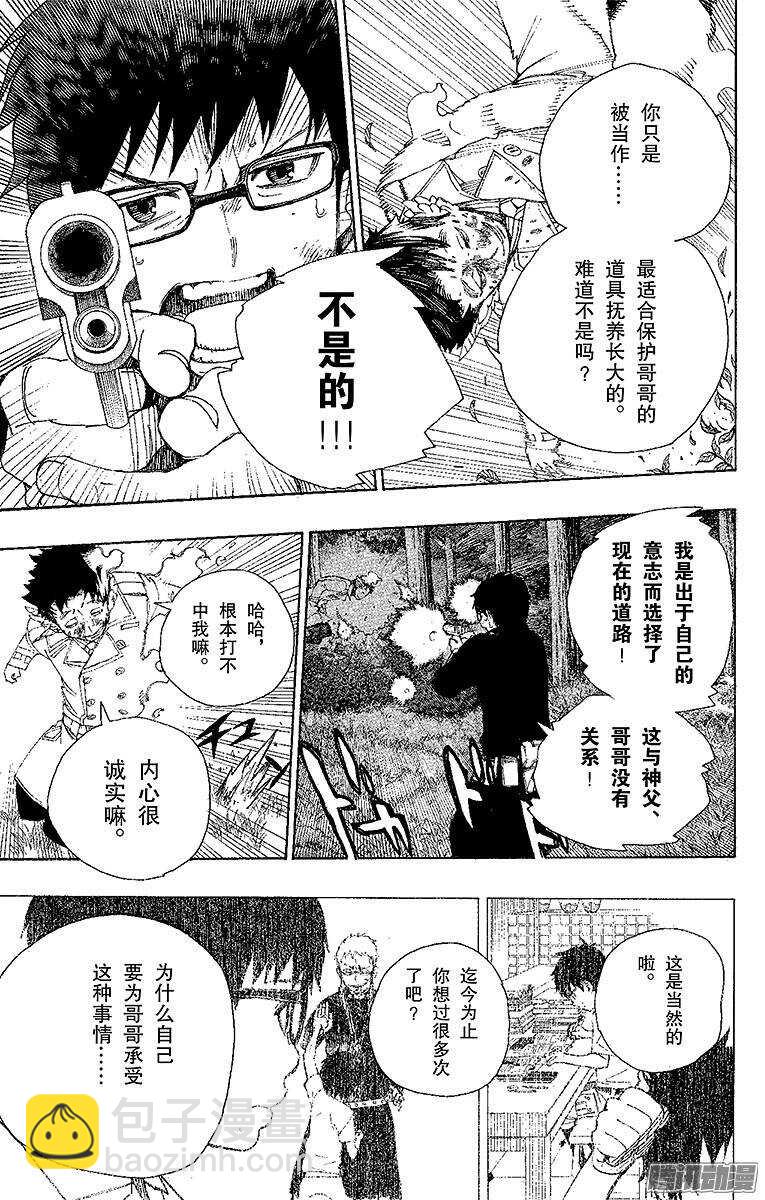 28 红莲-第28话