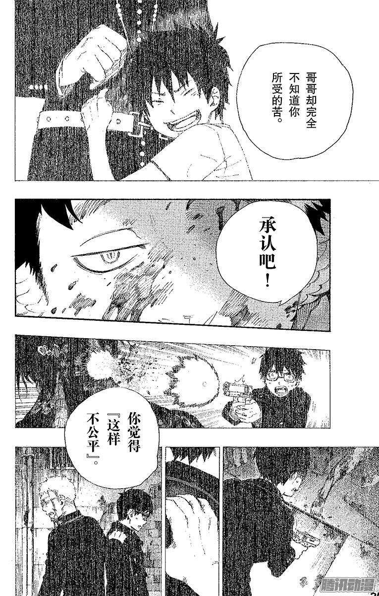 28 红莲-第28话