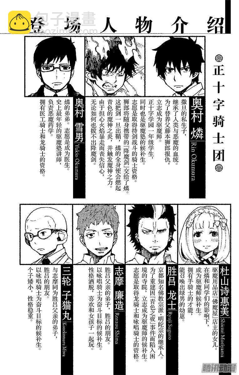 28 红莲-第28话