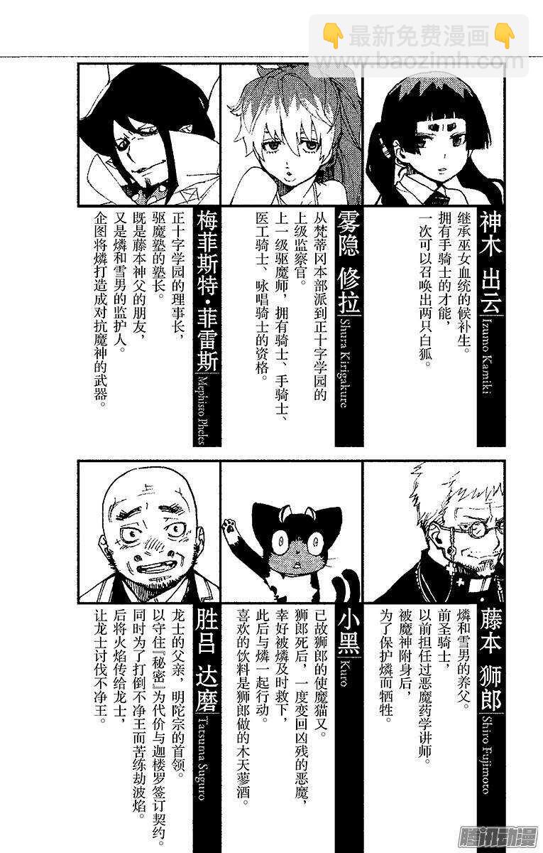 28 红莲-第28话