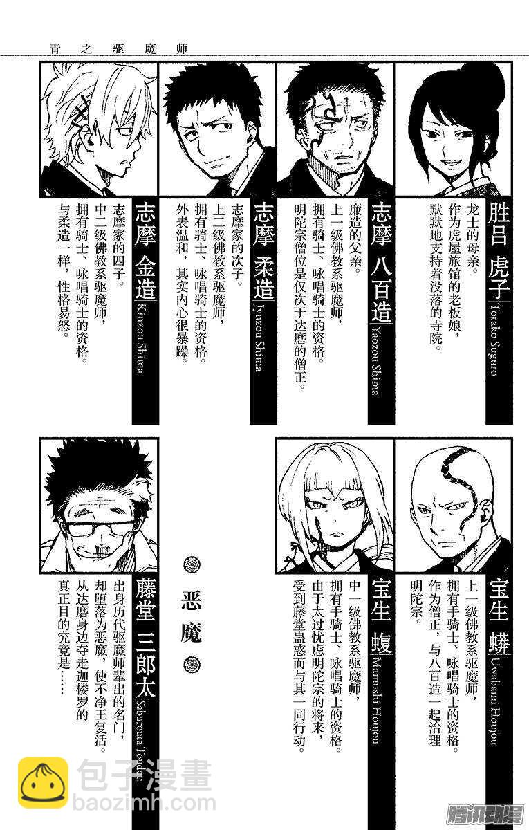 28 红莲-第28话