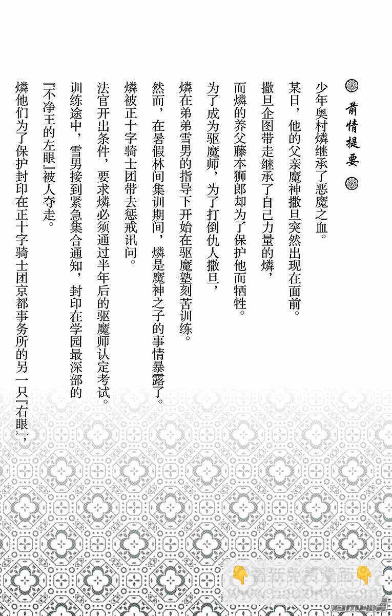 28 红莲-第28话